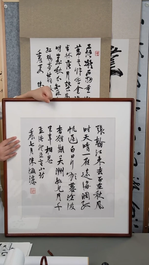 书法木*盦陈老师书法作品1.5平尺