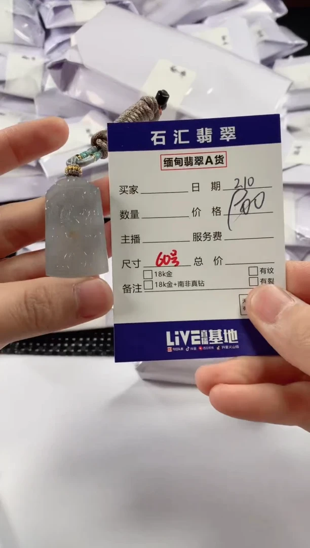 【闪购商品】翡翠颈饰未镶嵌11111111