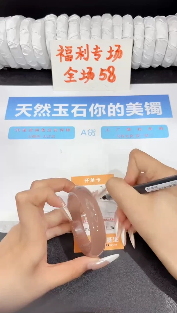 石英质玉手镯未镶嵌278-53.2