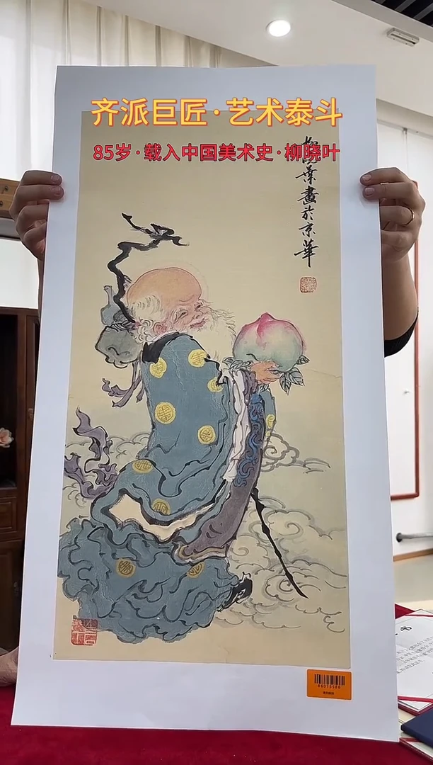 国画柳晓叶绘画2pc人物