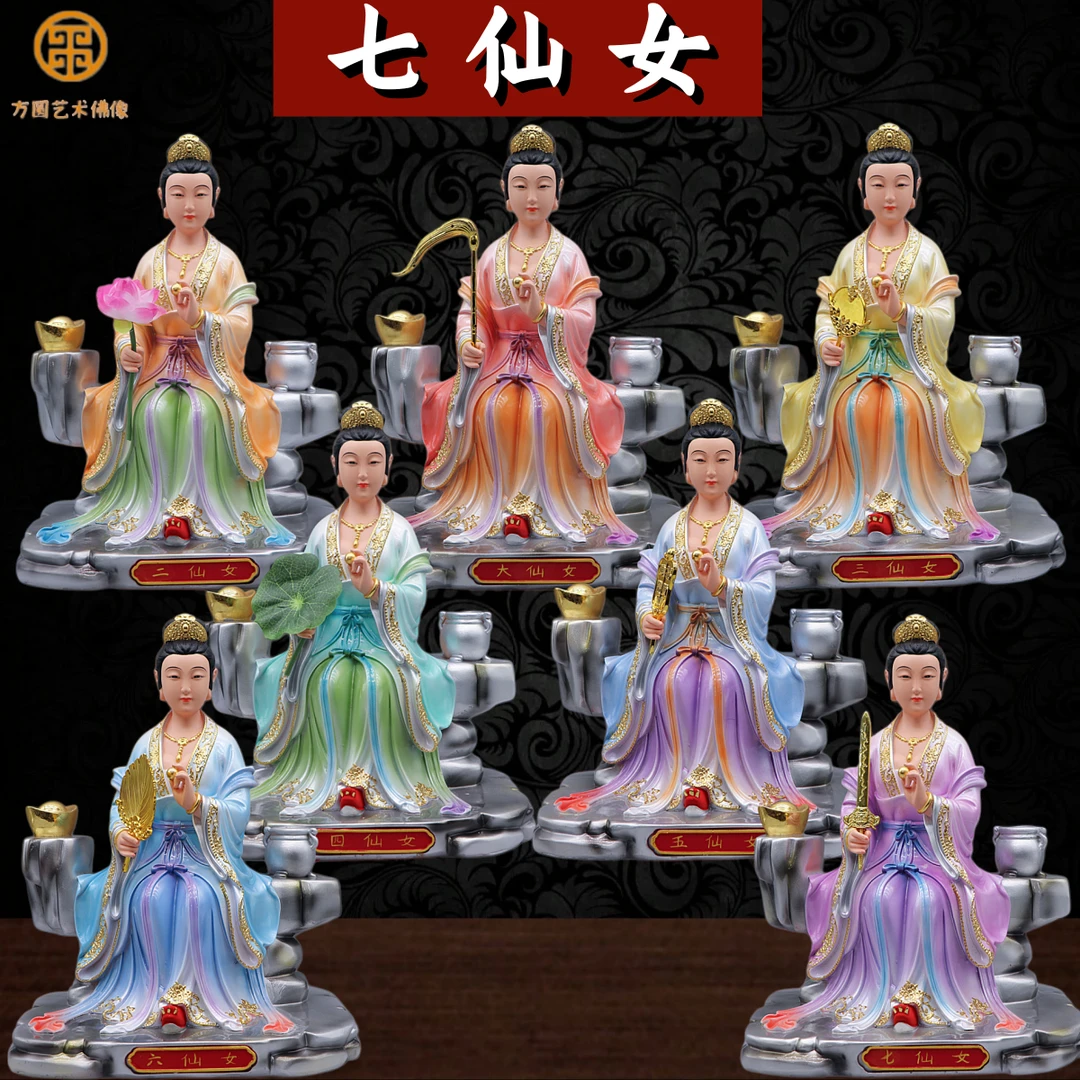 新款七仙女树脂12寸16寸19寸佛堂桌面供奉神像摆件家用创意工艺品