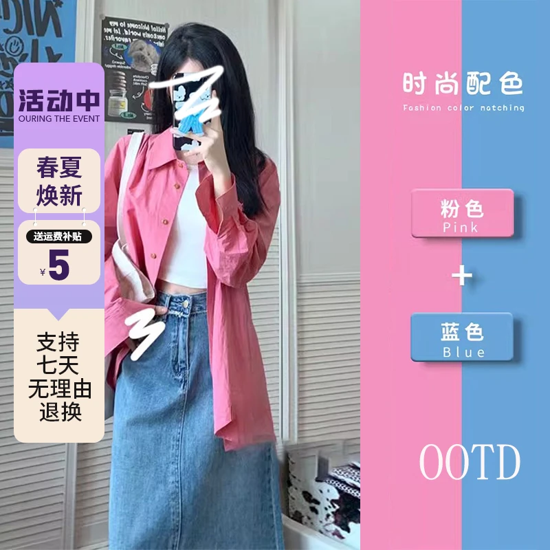 1758玫红色衬衫女2024年新款小众高级感衬衣外穿港味chic风上衣女