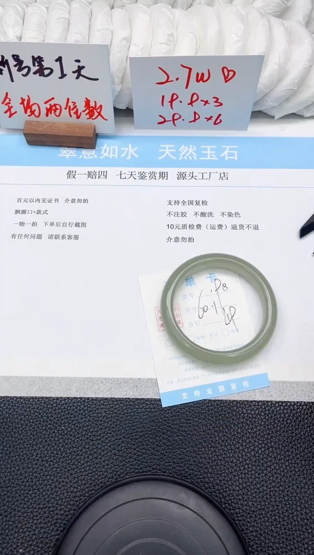 未镶嵌手镯东陵石198-60.1