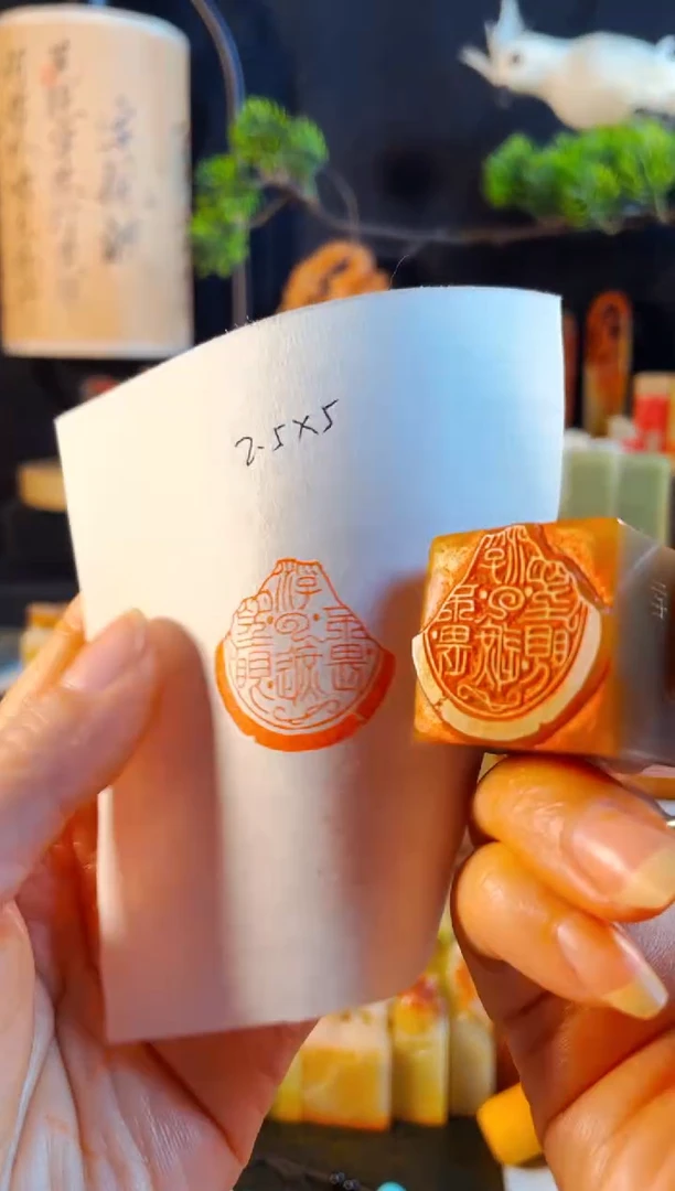 巴林石印石手工篆刻《不畏浮云遮望眼》