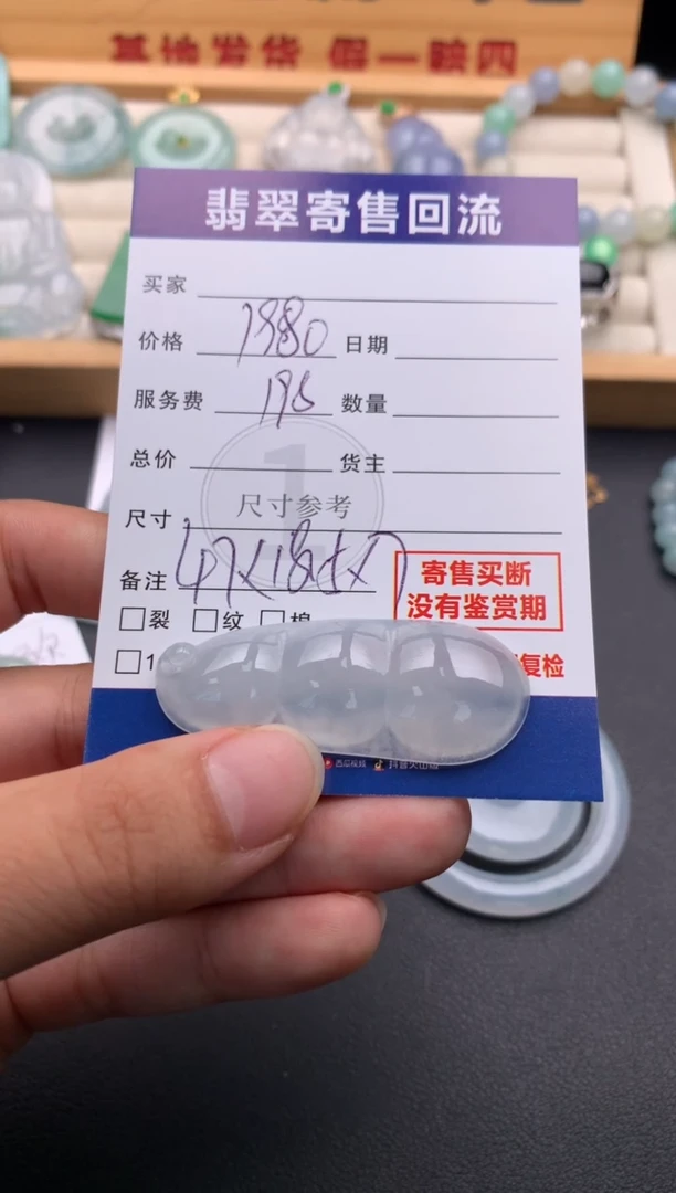 颈饰未镶嵌翡翠10145895