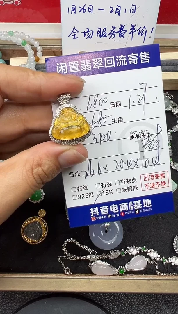 【闪购商品】翡翠吊坠(不含链)18K金镶嵌冰黄翡佛公