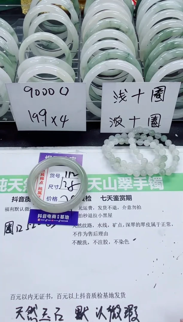 石英质玉手镯未镶嵌112/52-53圈