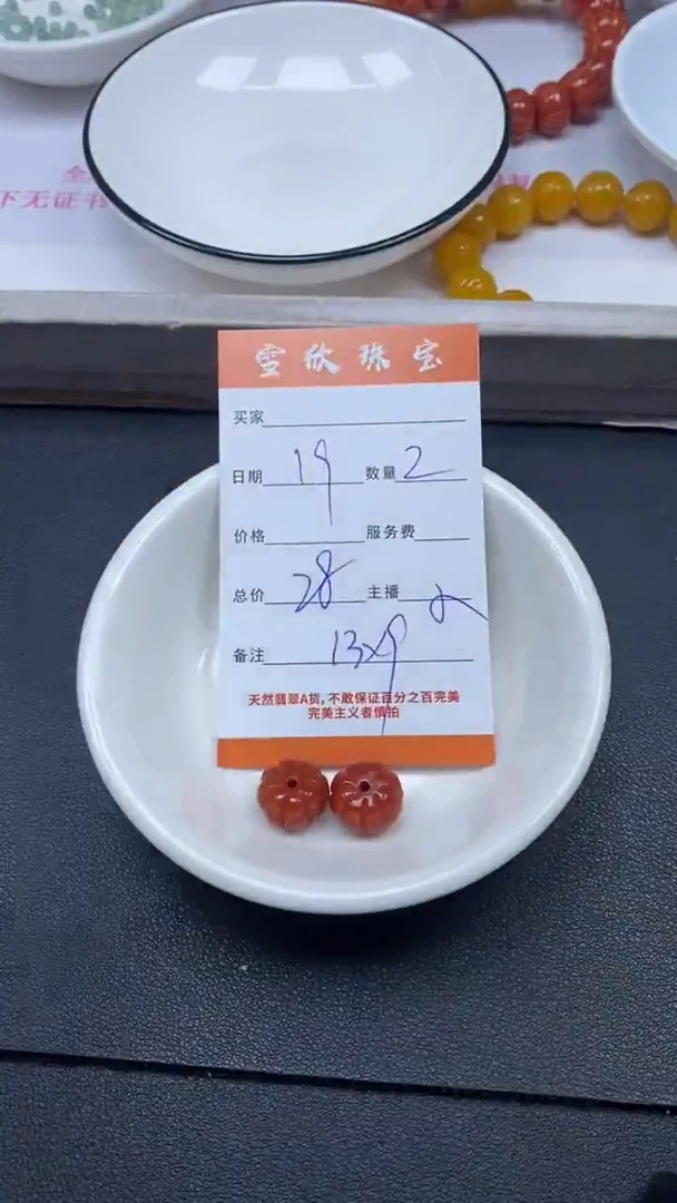 颈饰未镶嵌翡翠雪欣散珠定制diy