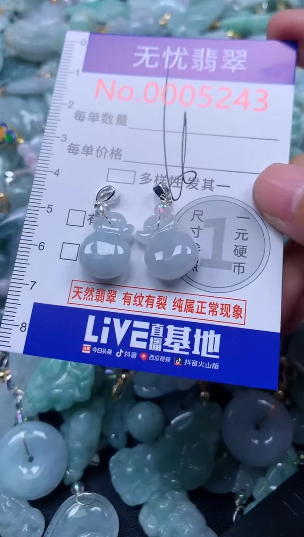 颈饰未镶嵌翡翠5243