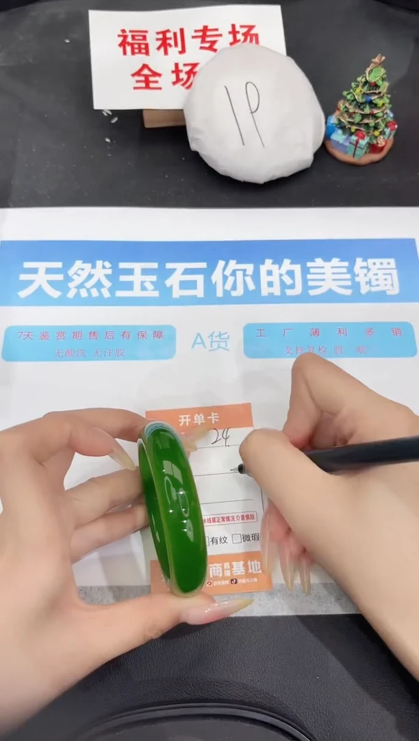 未镶嵌手镯石英质玉24-54.9
