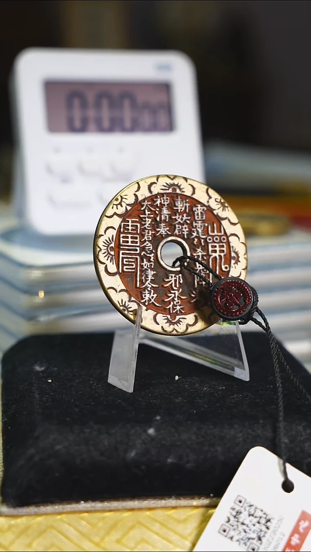 铜桃**兔梅花纹花钱内圆带证书5963