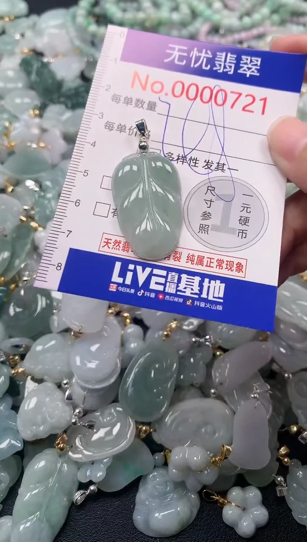 吊坠(不含链)未镶嵌翡翠721