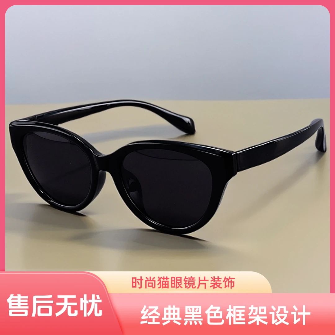 复古防紫外线太阳镜时尚款遮阳墨镜黑色眼镜框猫眼男士新款遮阳镜