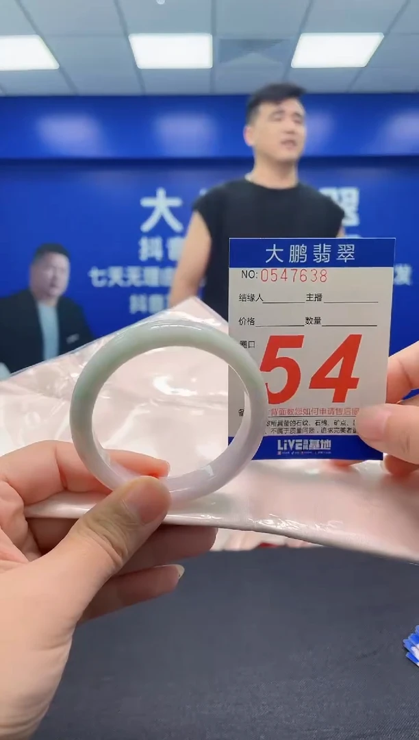 翡翠手镯未镶嵌AAAAAAAAA