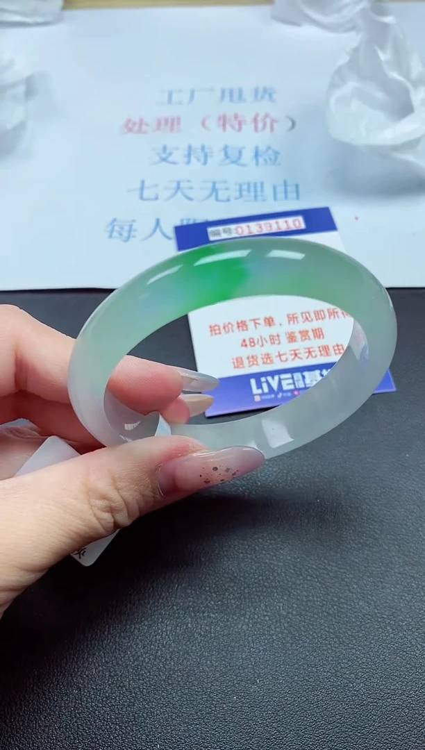 以实物为准0000139110