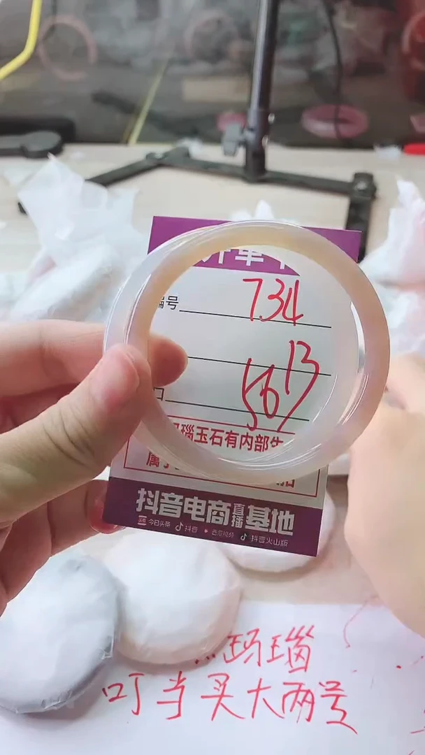 手镯玛瑙/玉髓未镶嵌734