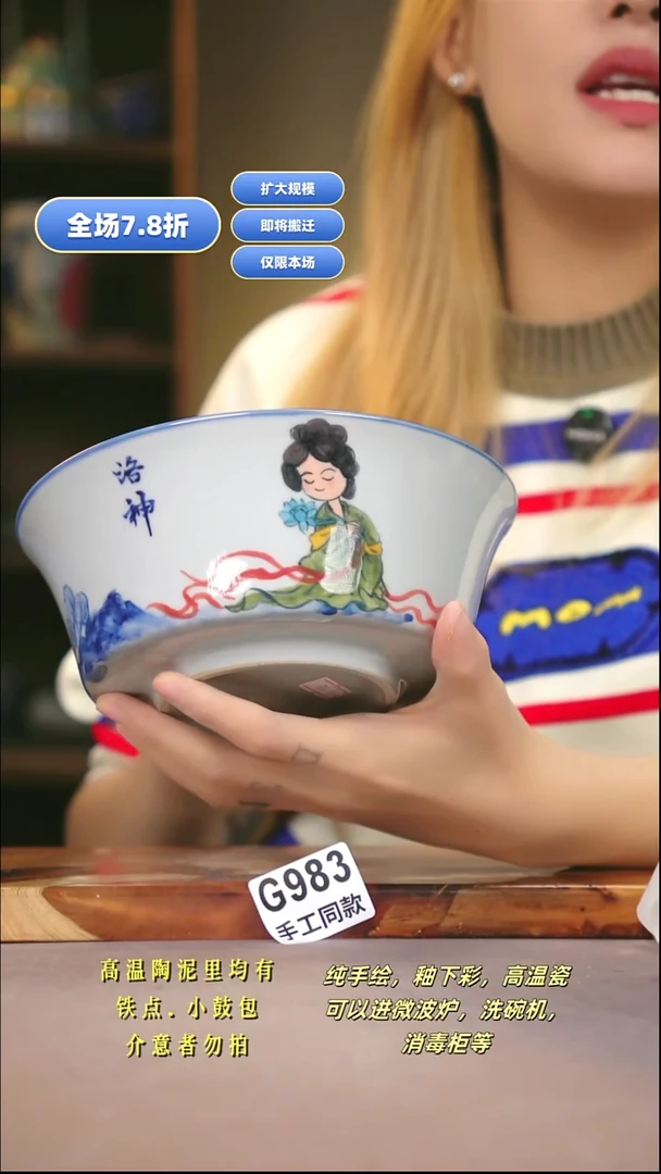 G983新十二器瓷器