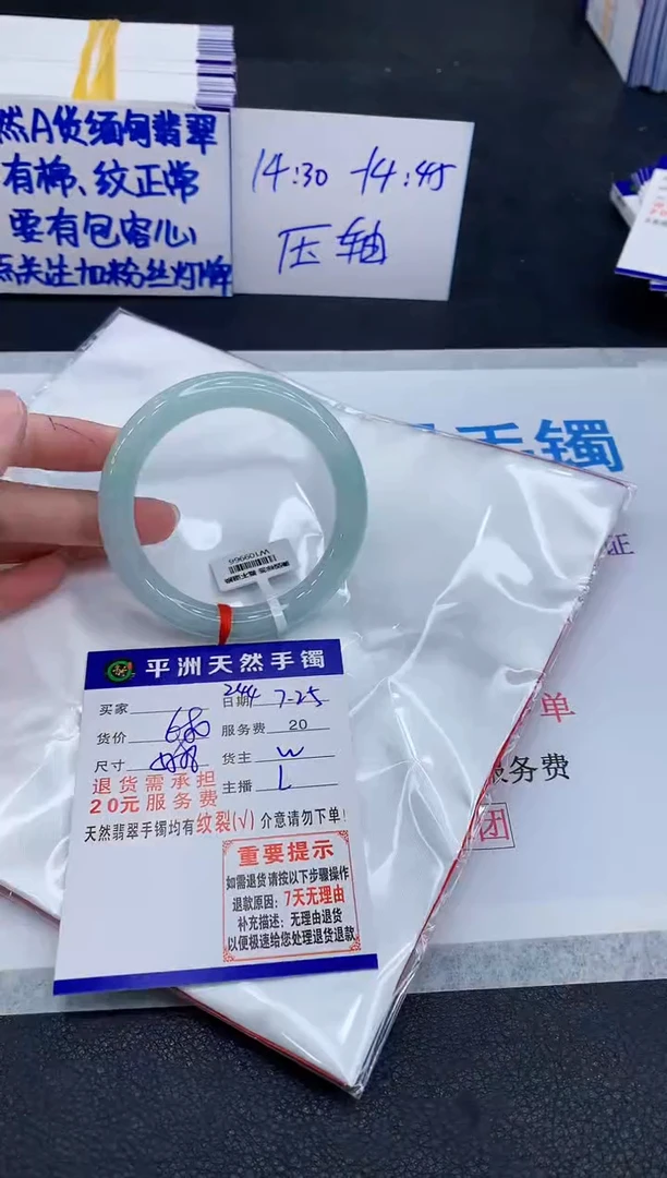 未镶嵌手镯翡翠小**.1