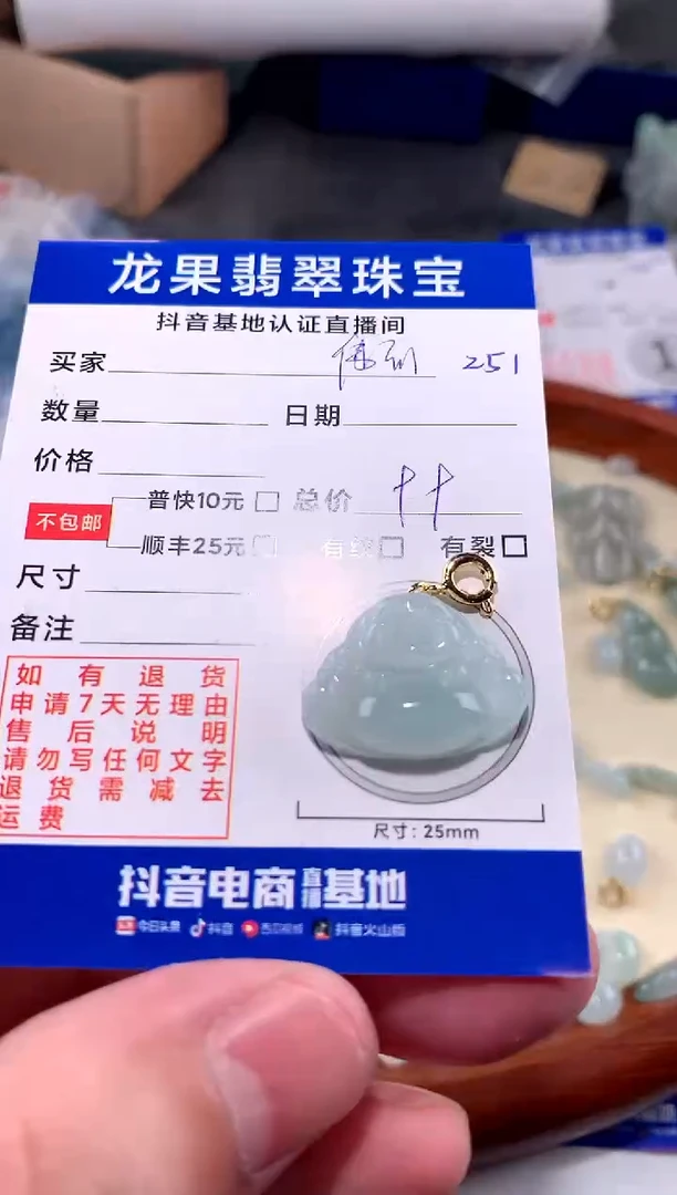 【闪购商品】翡翠颈饰未镶嵌佛公251