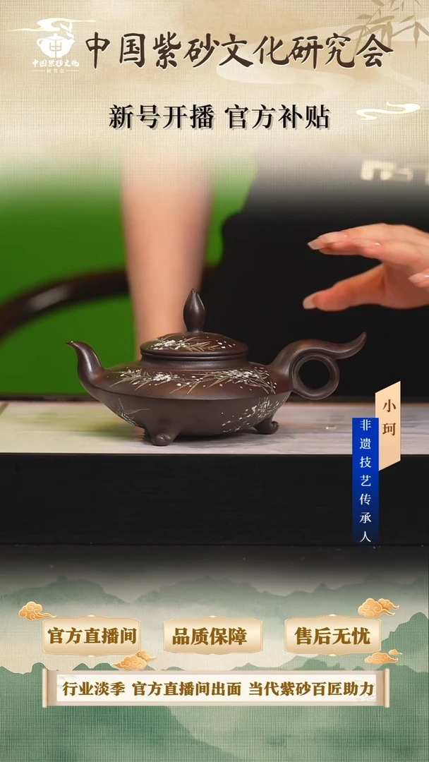 茶壶紫砂陶茶文化邱            紫袍羡玉砂350cc左右
