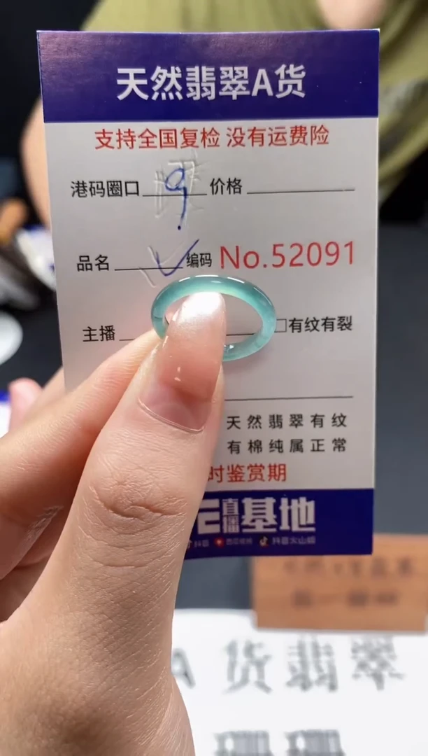 未镶嵌戒指翡翠天然A货翡翠2091