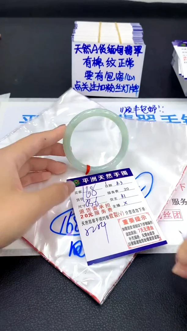 翡翠手镯未镶嵌1