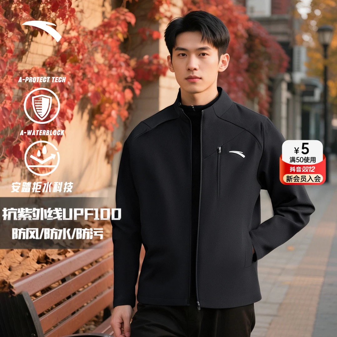 安踏【流光风】秋季新款休闲外套防风耐磨简约健身百搭户外运动夹克