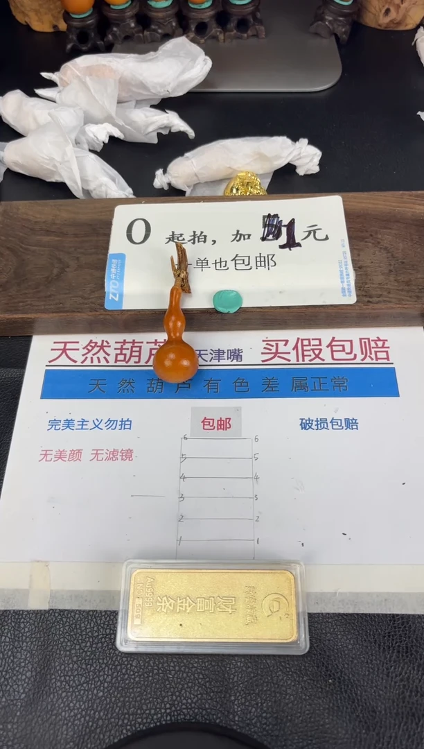 木急**.红皮天津嘴葫芦