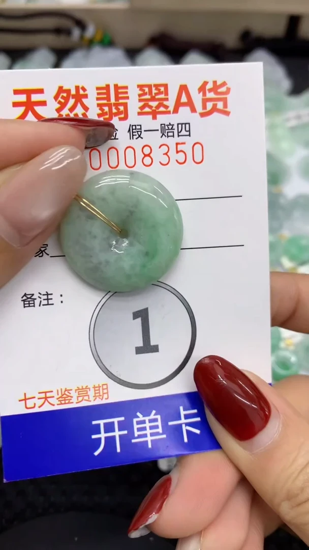 【闪购商品】翡翠颈饰未镶嵌1111111111