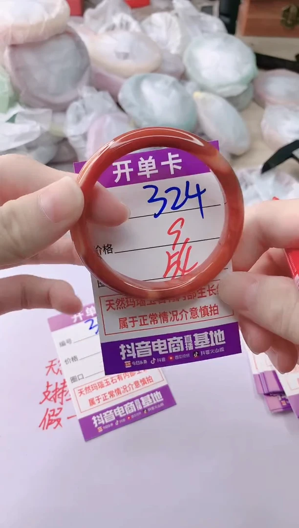 玛瑙/玉髓手镯未镶嵌324