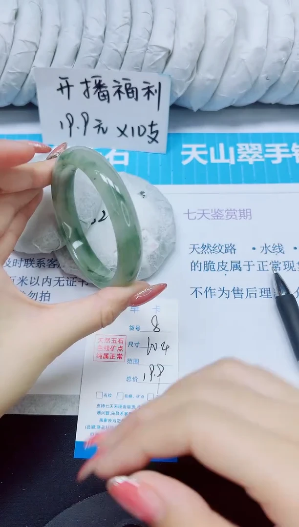 石英质玉手镯未镶嵌8/60.4