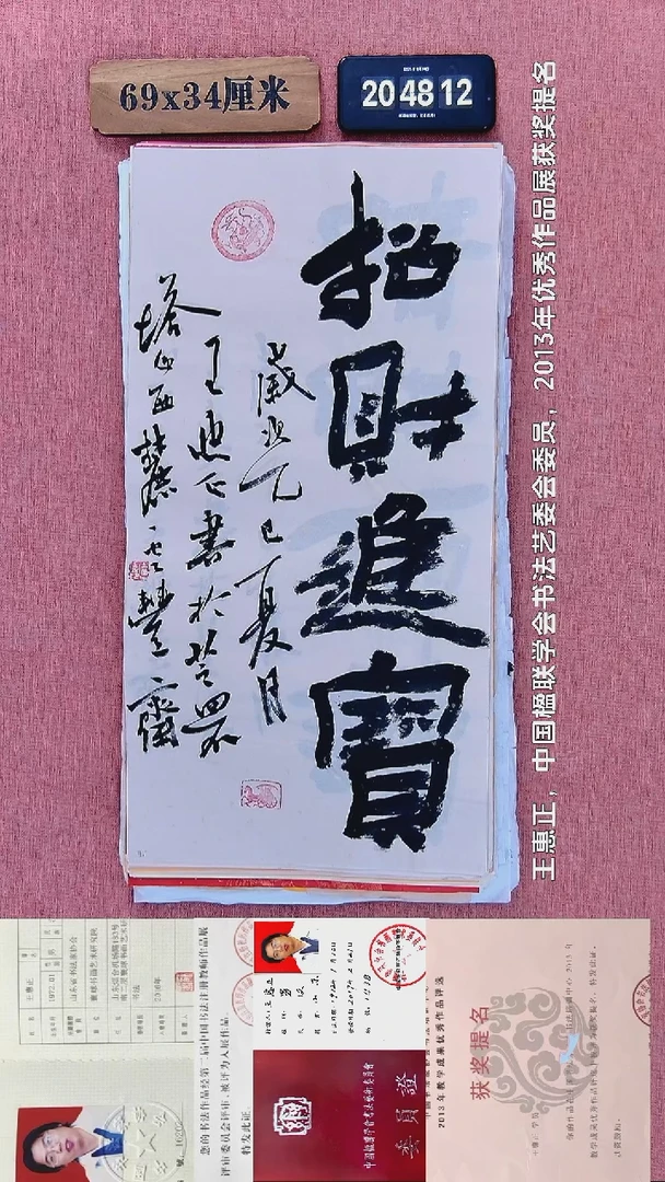 书法87         王老师书法作品