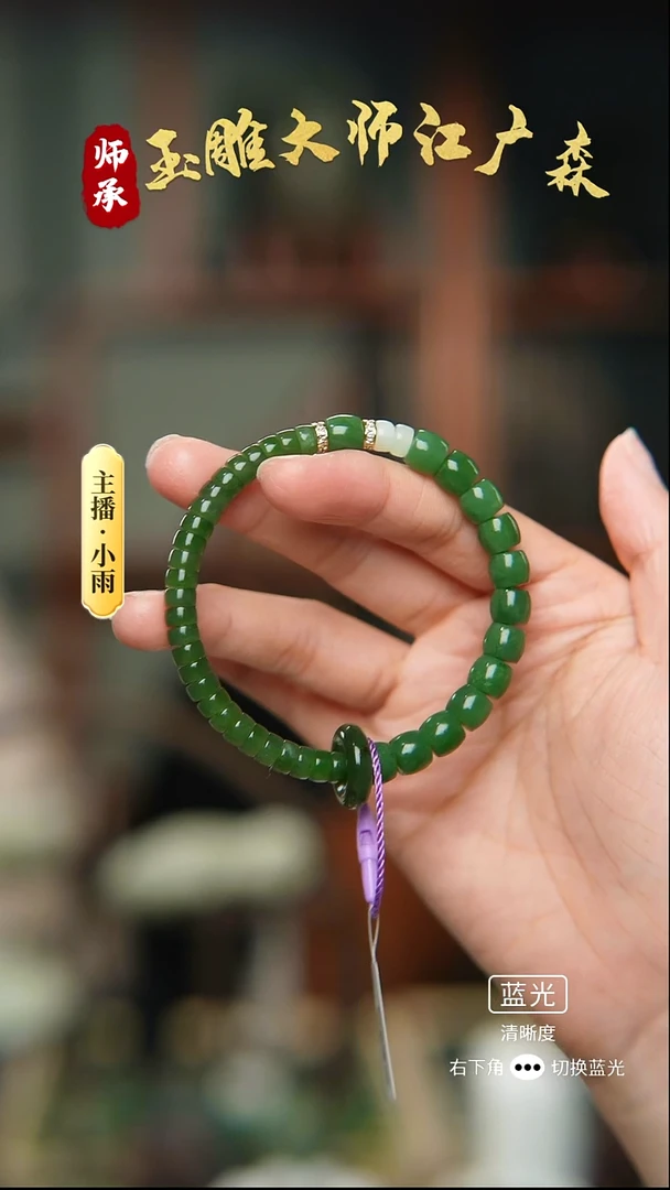 未镶嵌手串和田玉w21