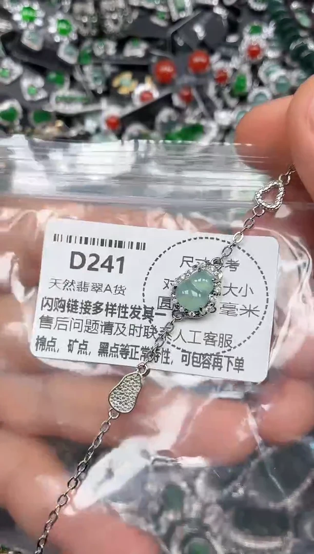 颈饰未镶嵌翡翠D241手链