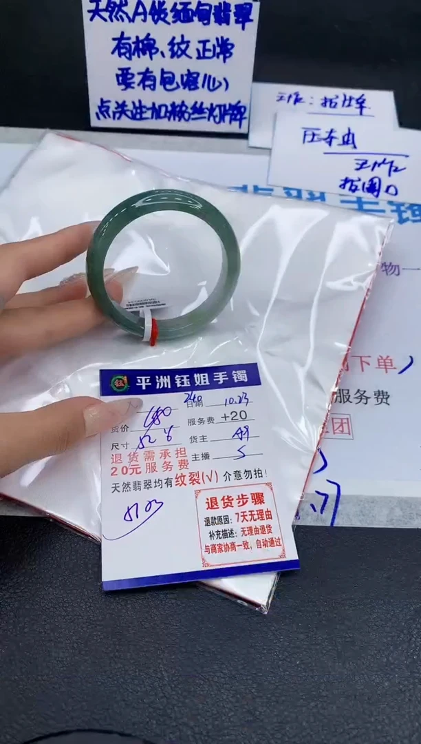 未镶嵌手镯翡翠1