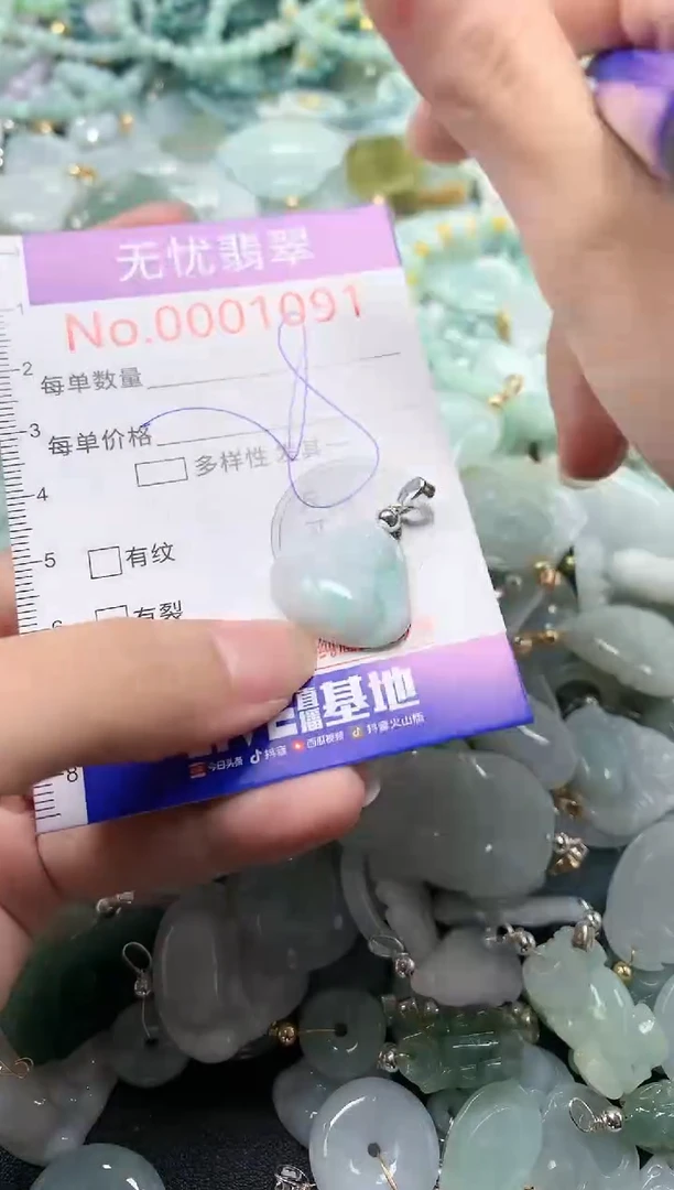 翡翠未镶嵌吊坠(不含链)1091