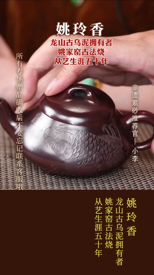 茶壶紫砂102 姚玲香 龙山古乌泥 汉棠石瓢200cc