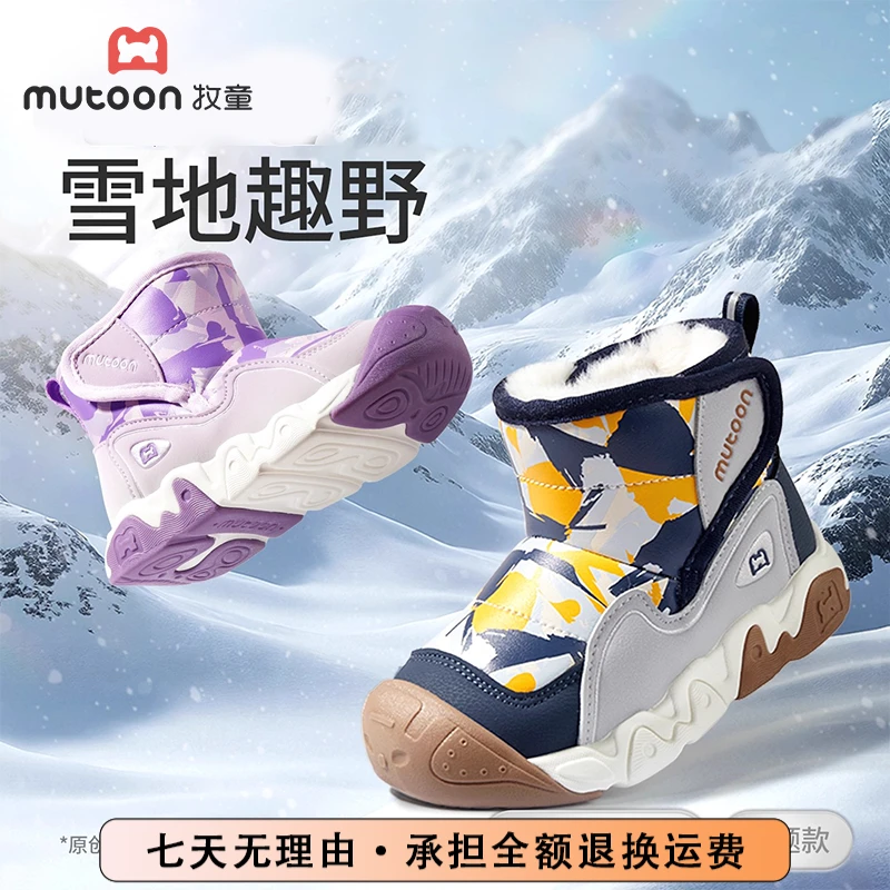 牧童保暖童鞋皮毛一体大棉鞋儿童雪地靴女童鞋子高帮男童雪地靴