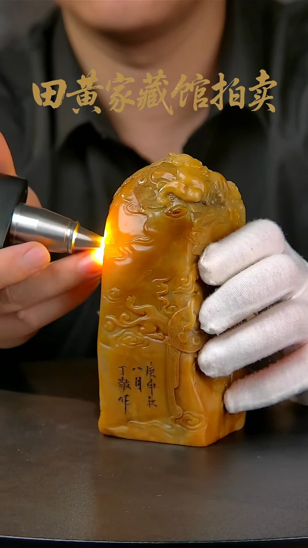 寿山石印石寿山石一物一拍