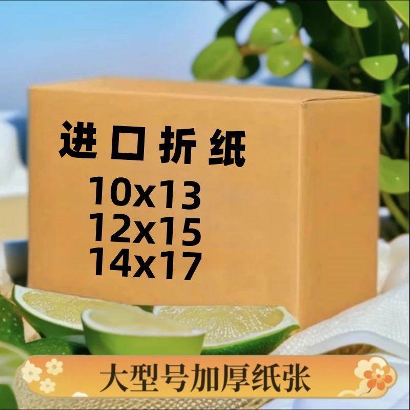 精品加厚手工折纸进口半成品多种型号包邮送袋子金银都有装扮用品