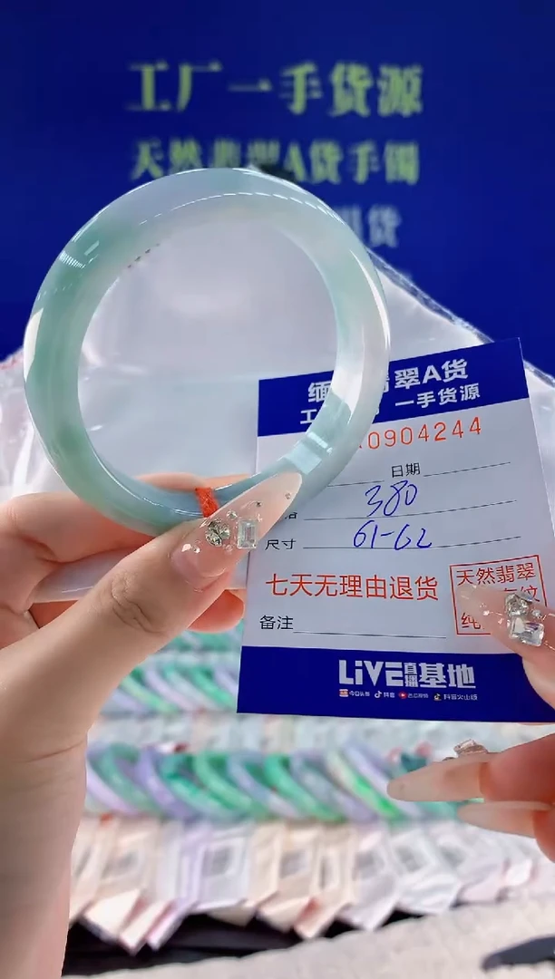 未镶嵌手镯翡翠44