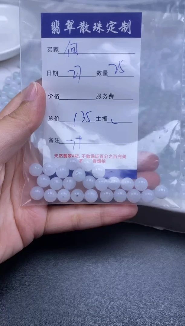 颈饰未镶嵌翡翠何****己贞城散珠批发DIY编制