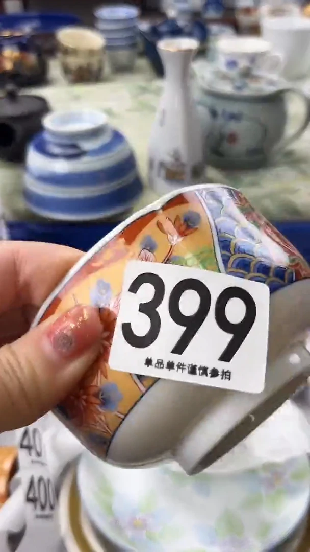 魔**?399