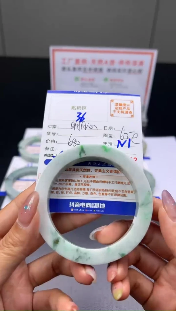 未镶嵌手镯定制翡翠明*心手镯