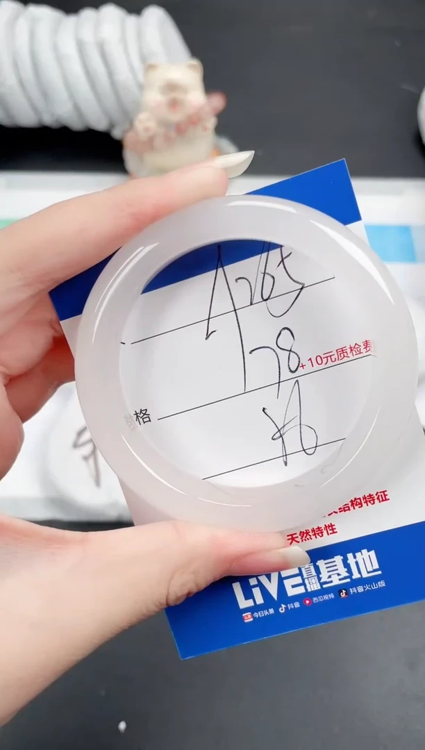 石英质玉手镯未镶嵌265-56