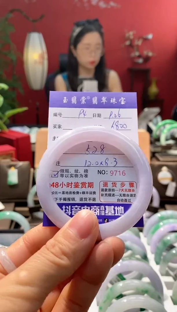未镶嵌手镯翡翠翡翠94