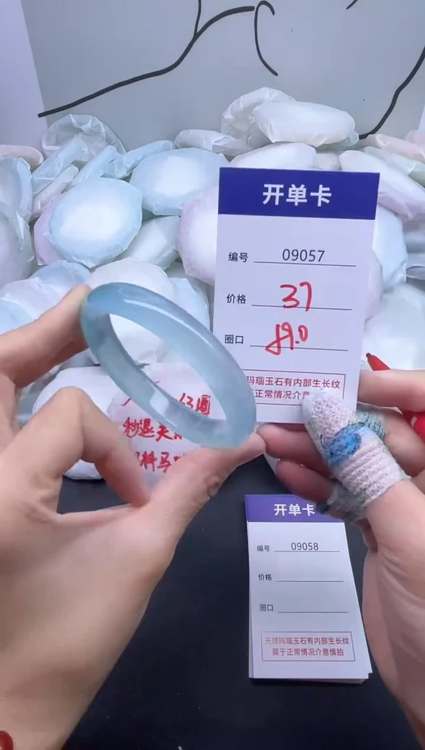 手镯玛瑙/玉髓未镶嵌9057