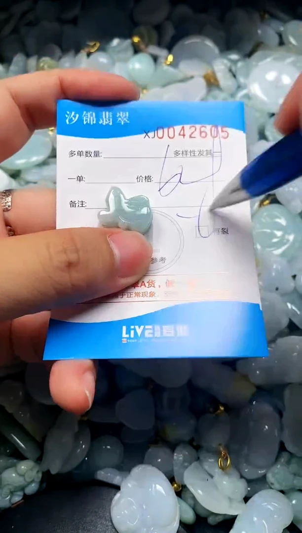 颈饰未镶嵌翡翠闪购商品0042605
