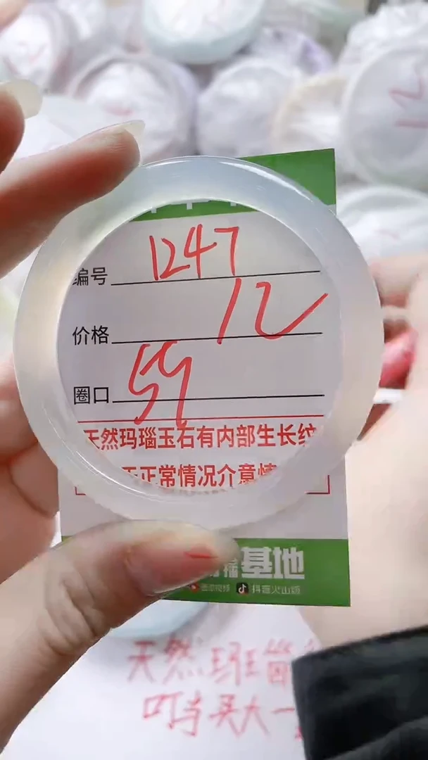 【闪购商品】玛瑙/玉髓手镯未镶嵌1247