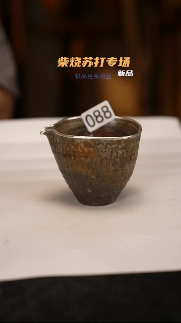 苏打柴烧景德镇茶器88